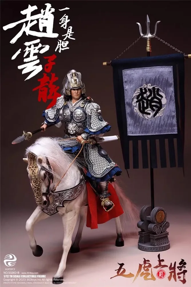 Accessories Model for 303TOYS SG002 Three Kingdoms Zhaoyun 1/12th Scale 6