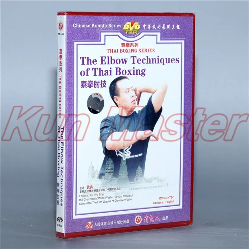 Thai Boxing Series The Elbow Techniques Of Thai Boxing English Subtitles 1 DVD