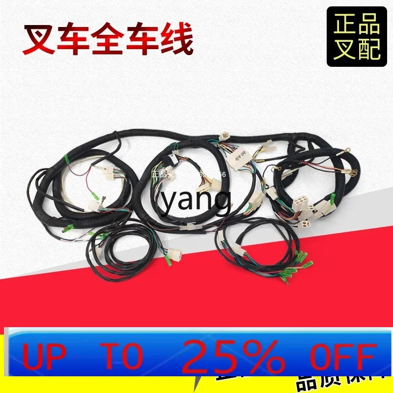 

LH forklift whole body wiring harness tail light line Heli engine whole vehicle line