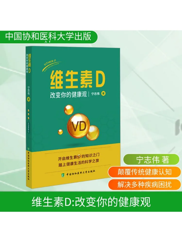 

Book-Winshare Vitamin D Changes Your Health