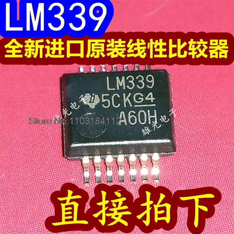 20PCS/LOT  LM339 LM339DBR SSOP14    -