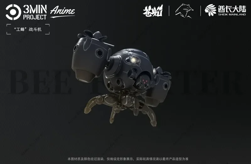 IN STOCK 3PCS Sheik Mainland 3MIN Project Worker Bee Assembly Model Kit Action Figure 1/60 Robot Model Collection Boy Toys Gifts