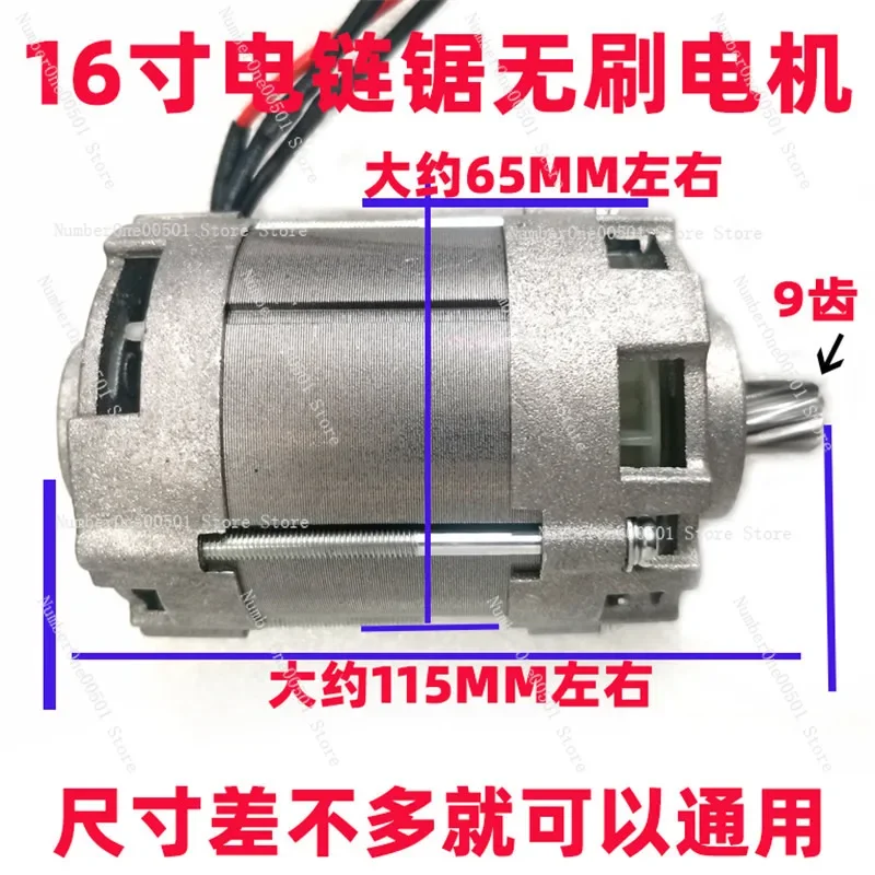 16 Inch Electric Chainsaw Brushless Motor 9 Tooth Sprocket High Power Replacement Motor Universal