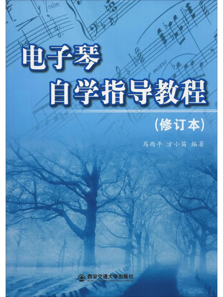 

Book-Winshare Digital Piano Self Study Guidance Tutorial Revised Edition