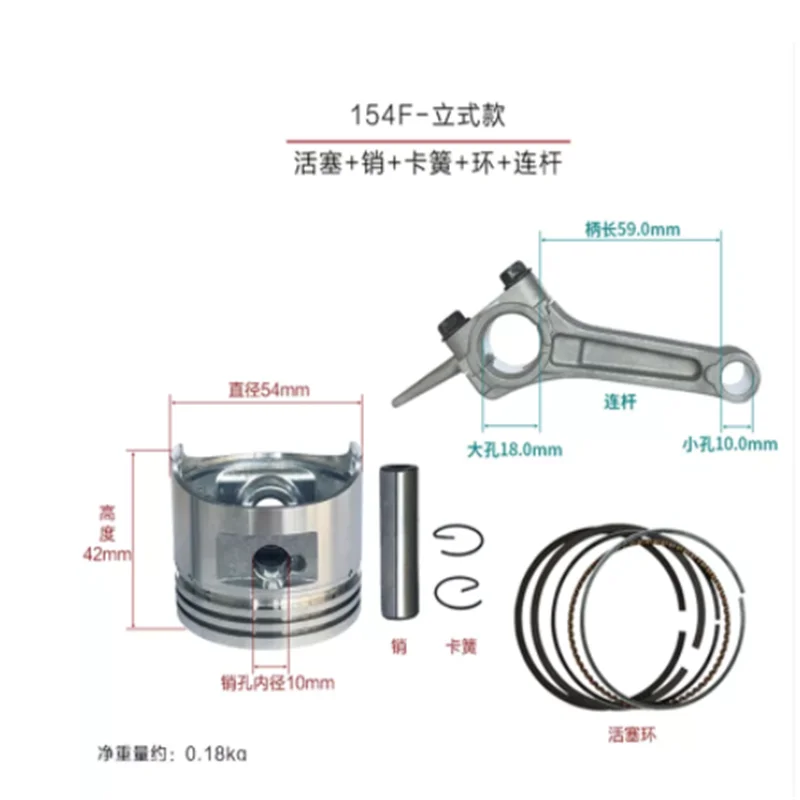 

Комплект поршней и шатун для китайского бензинового двигателя 152F 154F 168F 170F 173F 177F 188F 190F 192F