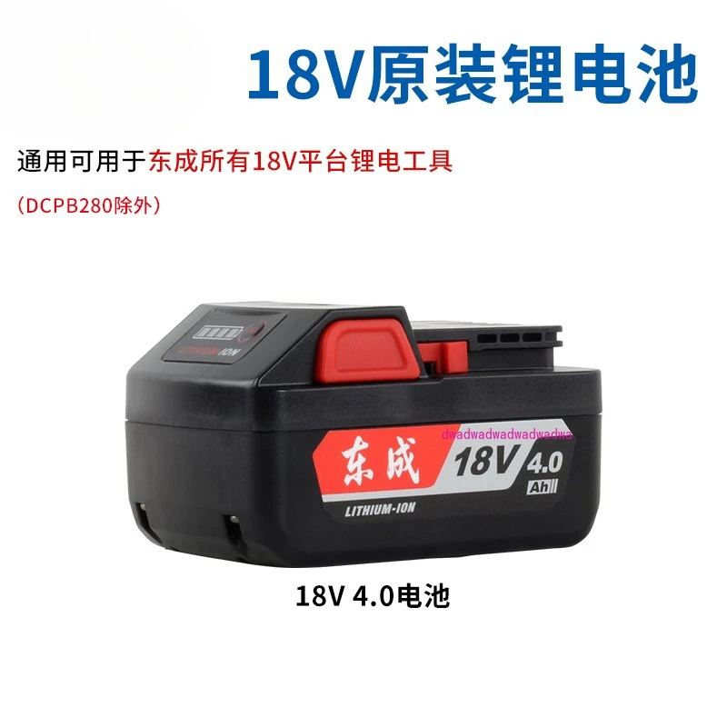 

18V Dongcheng electric wrench lithium battery original accessories 03-18 charging brushless punch