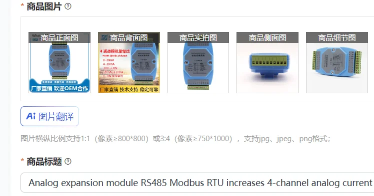 Analog expansion module RS485 Modbus RTU increases 4-channel analog current voltage