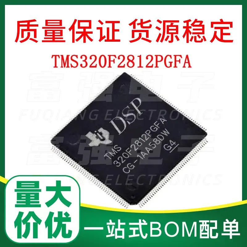 TMS320F2812PGFA DSP digital signal processing chip, brand new original