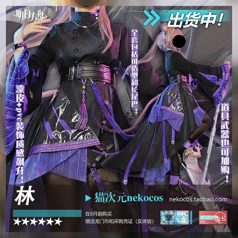 Arknights Lin Cosplay Kostüm NEUE JAHR Halloween Ohr Ohrringe Perücke Schuhe Outfit Frauen Lin Outfits Spiel Anime