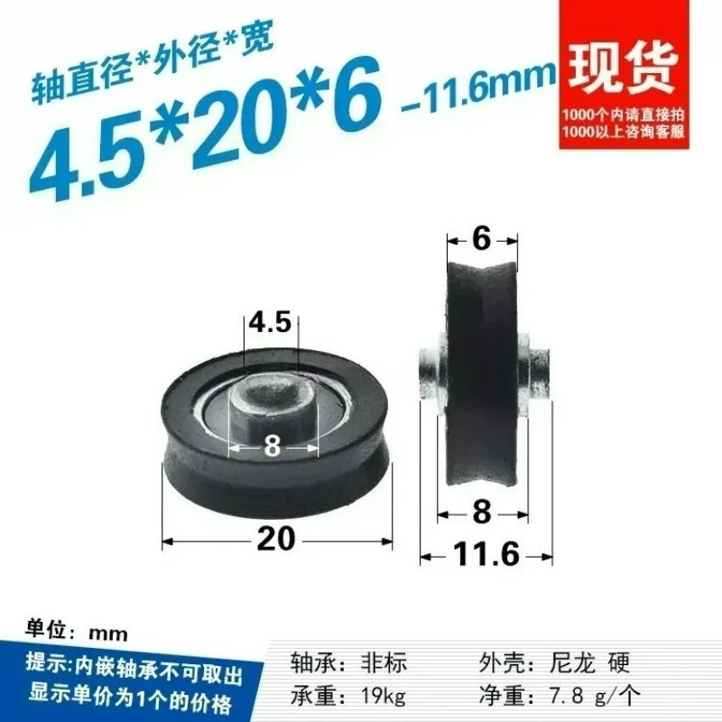 5PC pom polyoxymethylene plastic nylon wheel shaft pulley bearing roller door and window pulley non-standard V groove wheel 4*20