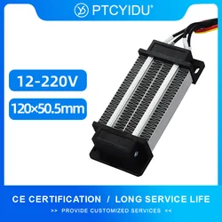 12V~220V 200W 300W heating element PTC ceramic air heater incubator parts 76A2 120*50mm