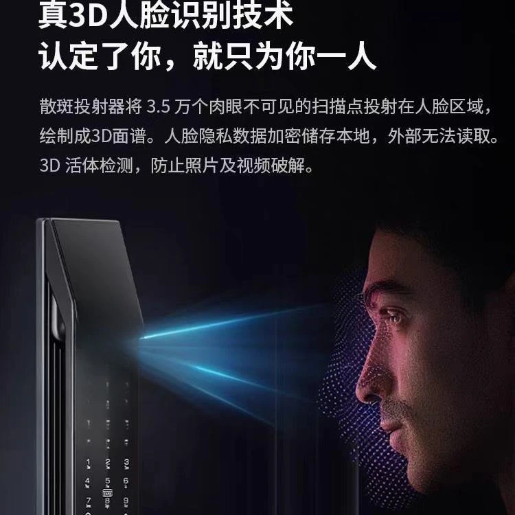 3D facial recognition automatic fingerprint lock smart lock household combination lock