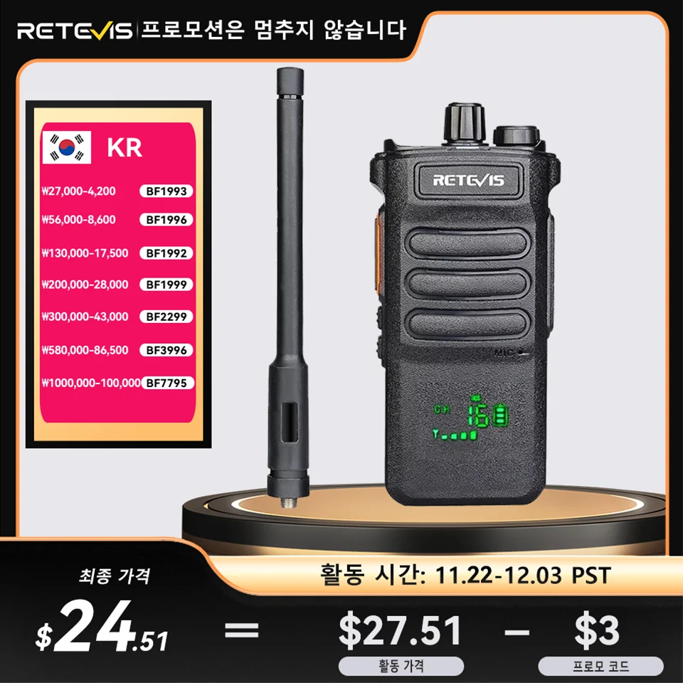 Retevis RT86 워키토키 장거리무전기 무전기세트 복스세트 무전기 장거리 Walkie Talkie PTT 고성능라디오 충전식 라디오 무전기 1또는2pCS  워키도키 UHF 모빌무전기 토키 전문가용 송수신기 휴대용라디오 리시버  충전식 10w 인터콤 라디오 산업용 16채널 라디오 핸디 고출력 고주파  업무용 통신장비 무전기 전원 생할 양방향무전 전슬응급키트 