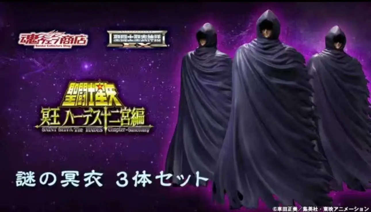 

Bandai Soul Limit Myth EX Soul Limited Cloak, Nether Gold Cloak Accessories Pack, Mysterious Cloak, Three-body Set