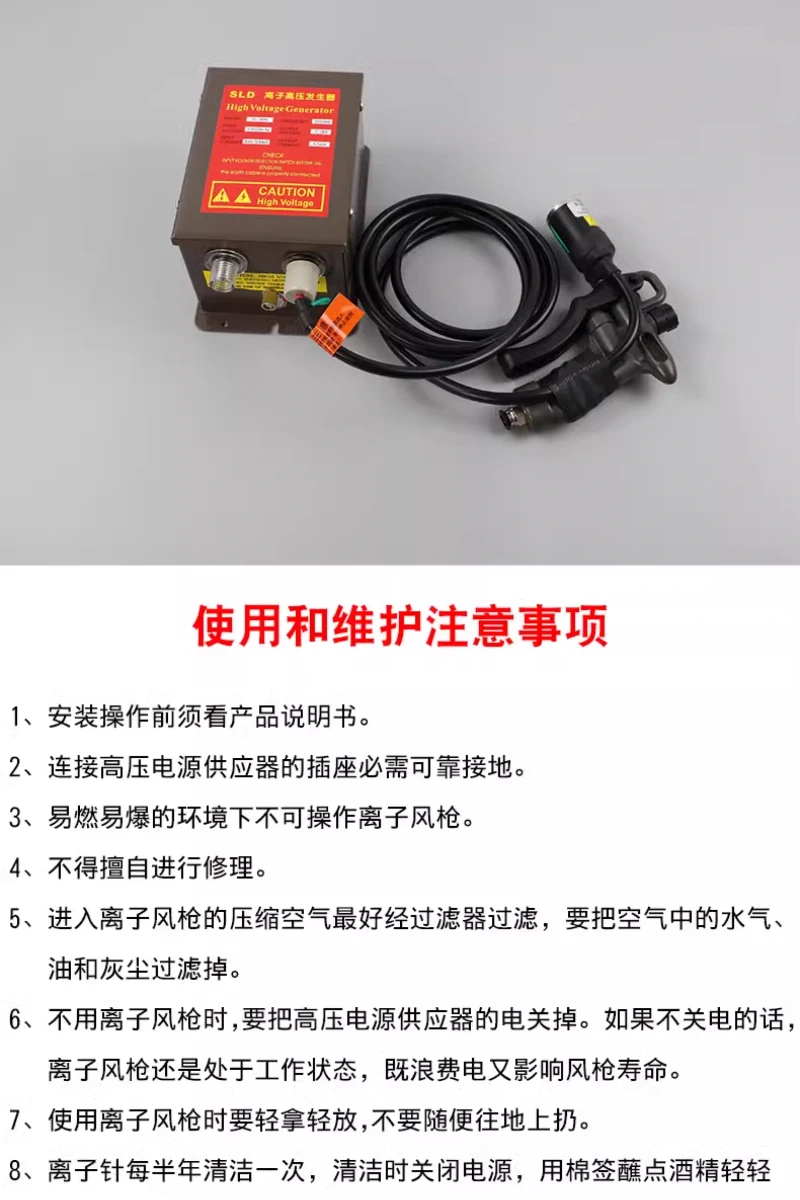 SL-004C Ionizing Air Blower Static Eliminator Electrostatic Dust Gun with AC 7.0KV High Voltage Generator