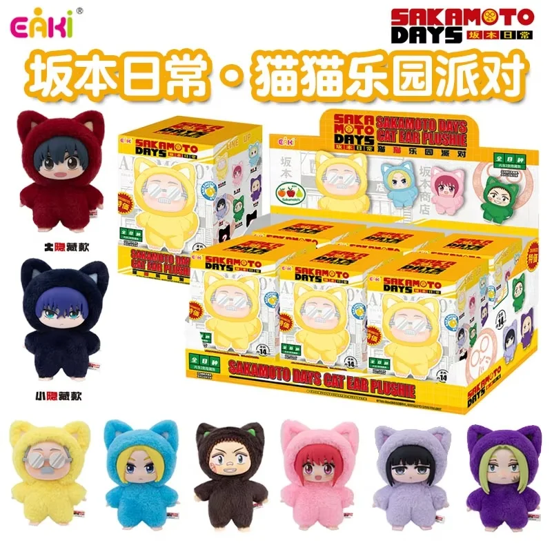 Eaki Sakamoto Days Cat Park Party Blind Box Trendige Plüschpuppe Exquisite Kindergeschenke Beliebte Anime-Figuren Ornamente