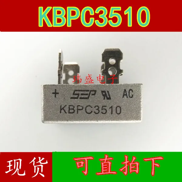 

10 шт. KBPC3510 1000V 35A SEP