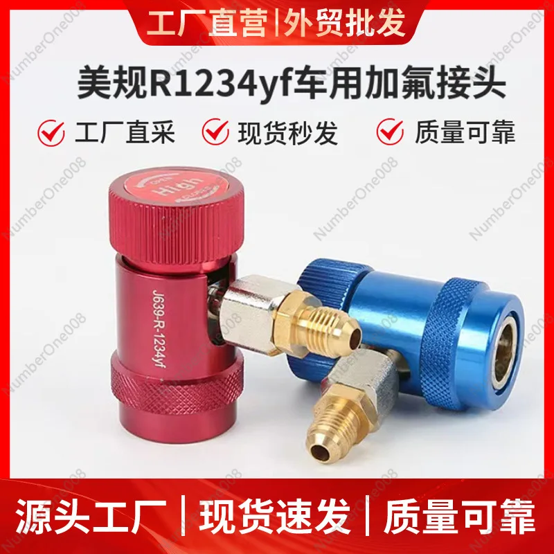 

Фторидный соединитель кондиционера Экологически чистый регулируемый Быстрое преобразование Регулируемый высокий и низкий напряжение