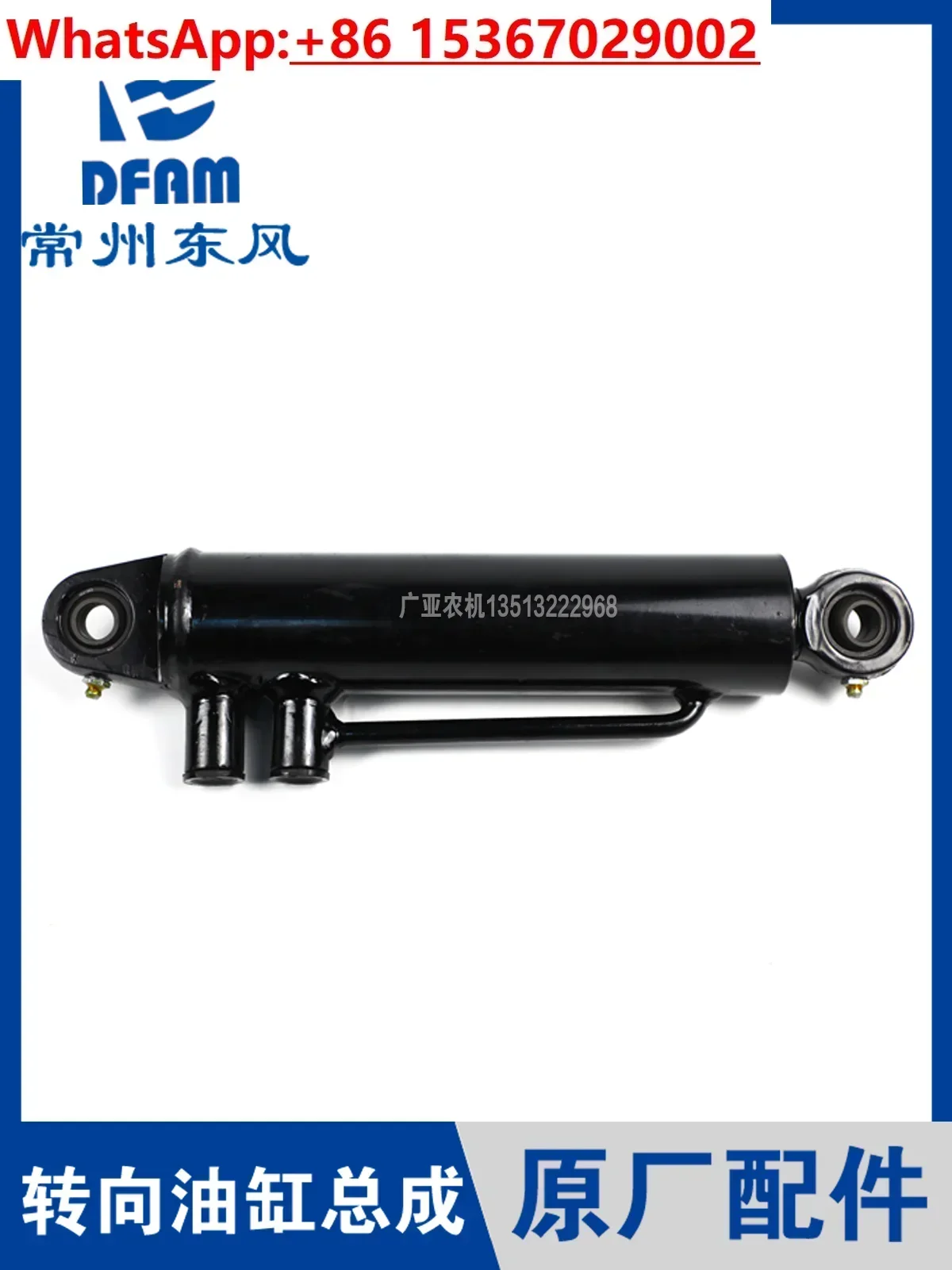 Changzhou Dongfeng tractor 604/704/804/904/1004 accessories front axle hydraulic steering cylinder original factory