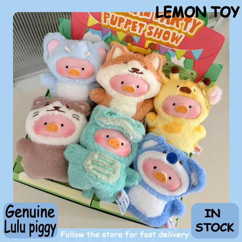 

Lulu The Piggy Animal Party Puppet Show Series слепая коробка виниловый кулон милая коллекция настольное украшение модный тренд подарок