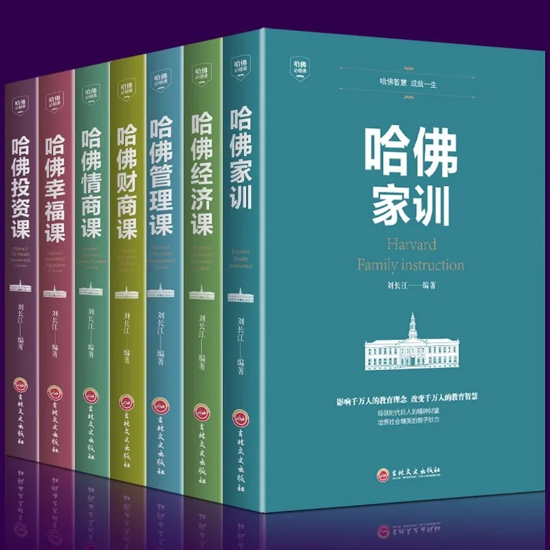 

Harvard Required Courses, Harvard Family Values, Emotional Intelligence, Finance, Economics, Investment, Management, Happiness