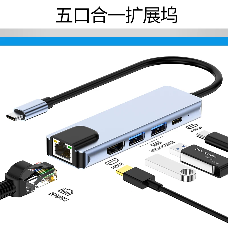 5 in 1 Adapter Type-C Hub HDTV+USB2.0+USB3.0+PD 87W+LAN Multi-port Extender Dock Hubs for Laptop Tablet Mobile Phone BYL-2007