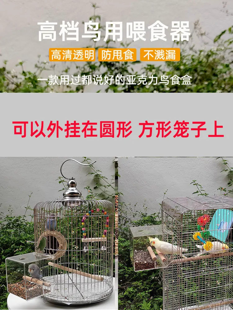 Bird feeding artifact anti splash bird food box, black phoenix parrot cage, hang anti swing bird food can, pigeon utensils and