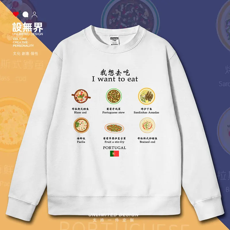 Pattern design of authentic Portuguese cuisine mens hoodies casual crewneck sweatshirt printed white men autumn winter clothes