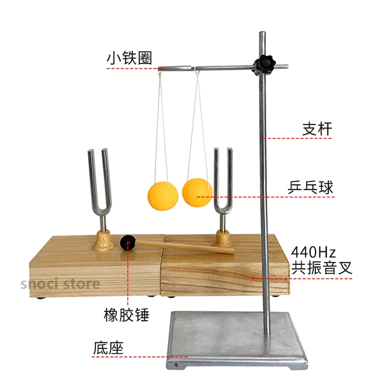 Physical acoustics experiment set resonant tuning fork tuning fork contrast experiment table tennis hanging teaching equipment