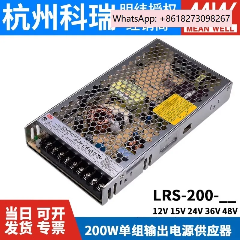 Lrs Mingwei 200W Sw… - image