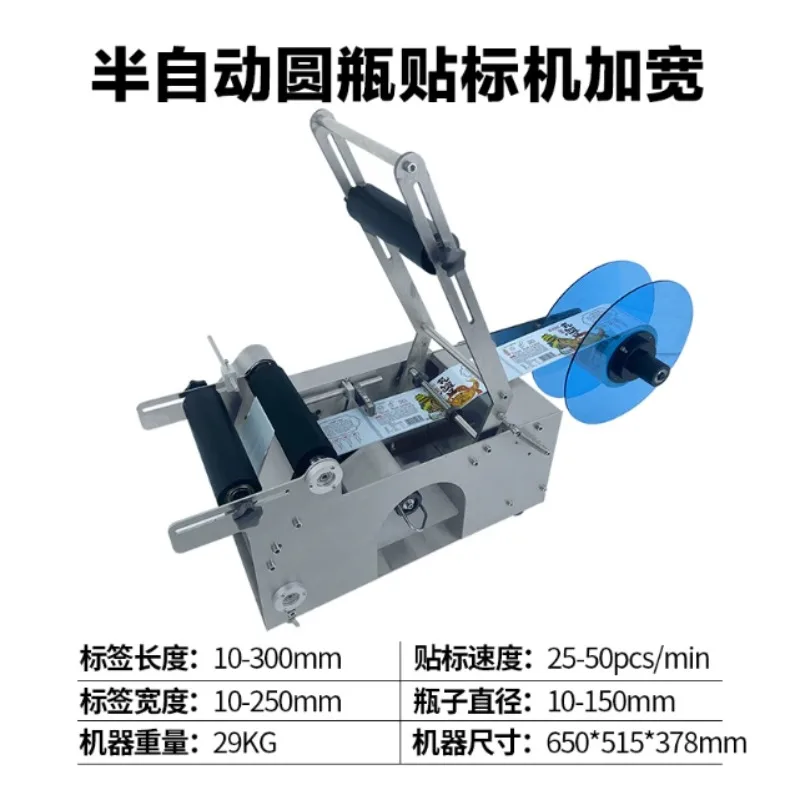 Semi Automatic Round Bottle Labeling Machine, Adjustable Stainless Steel Bottle Label Applicator