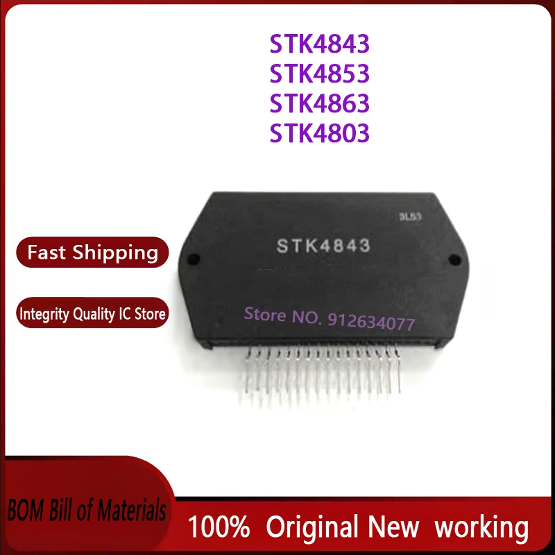1pcs/lot STK4803 STK4833 STK4843 STK4853 STK4863 module
