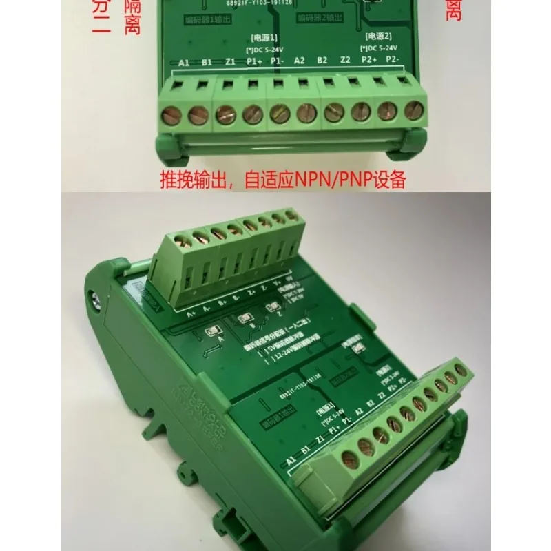 Encoder Signal Splitter (1 In 2 Out) with 5V/24V/RS422 Differential, ABZ PNP NPN Push-pull Collector Output Converter