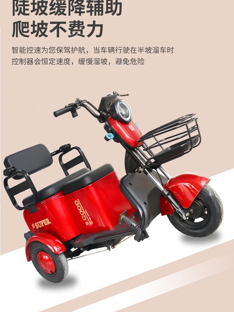 Leisure electric tricycle for household pick-up and drop off of children, adults, 3-seater, small