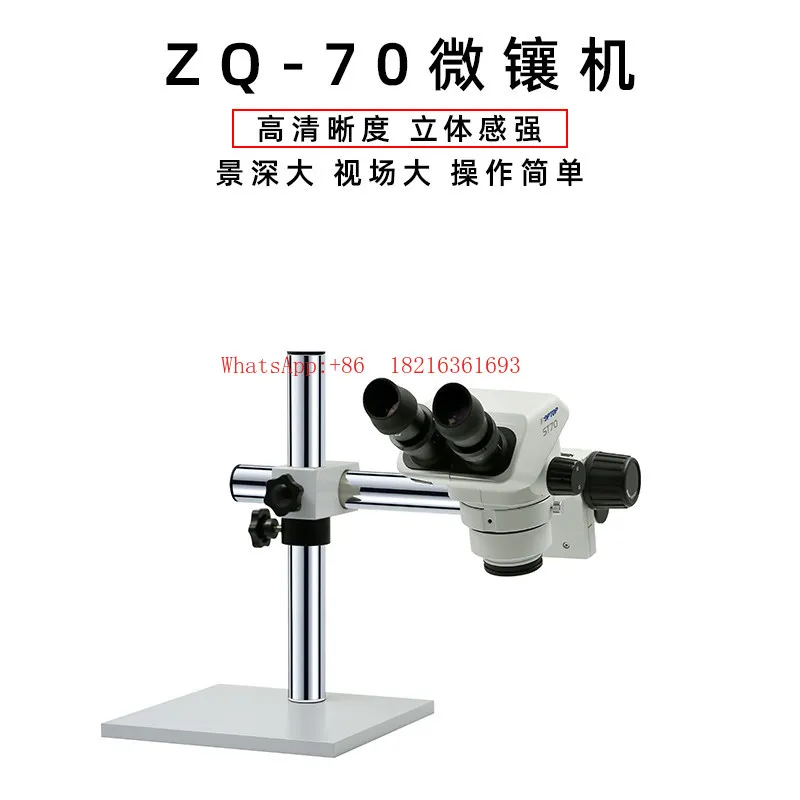 10x 20x Micro Forming Machine Jewelry Inspection Microscope Jewelry Forming Machine ZQ-70 Micro Forming Machine