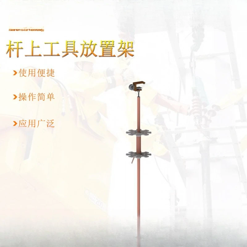 Portable temporary hanging rack Insulated hanger for live operation Multi-purpose tool placement rack on rod
