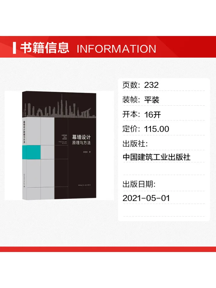 Book-Winshare Curtain Wall Design Principles and Methods