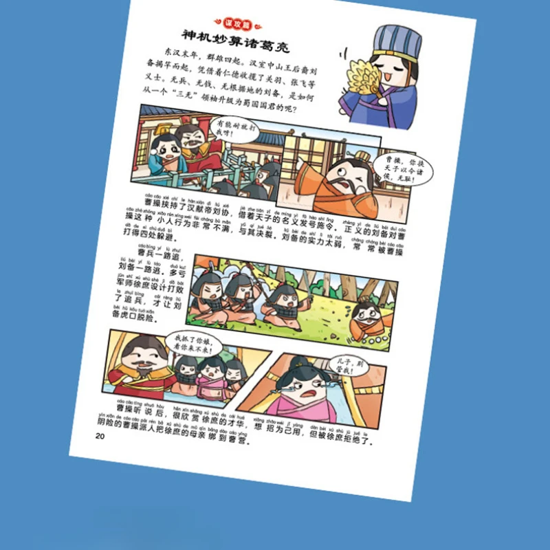 Imagem -06 - Cultura Tradicional Chinesa e Literatura Clássica Arte da Guerra de Tzu Edição em Quadrinhos Tzu os Seis Livros