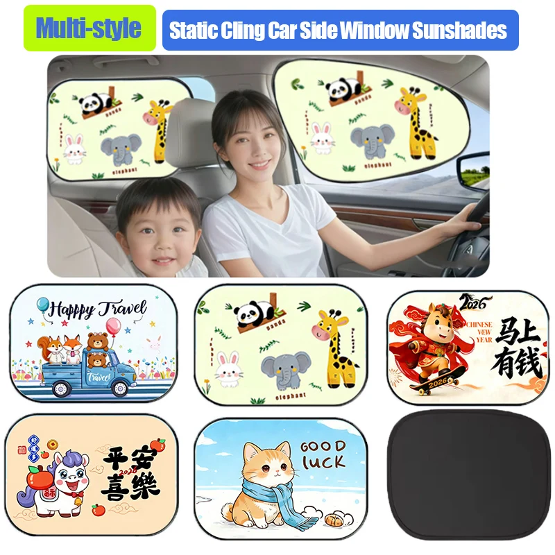 Static Cling Car Window Sunshade Universal UV Block For Children Sun Visor Curtain Summer Heat Insulation Car Accessories