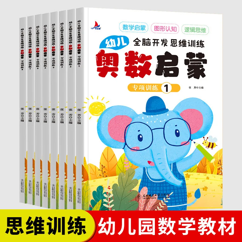 

Олимпиад Математика Просвещение Математика, Развитие всего мозга Детская учебная книга по логическому мышлению