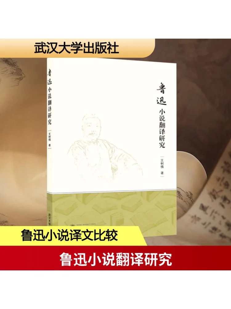 

Книга-Winshare Исследование расчета романов Лу Сюнь