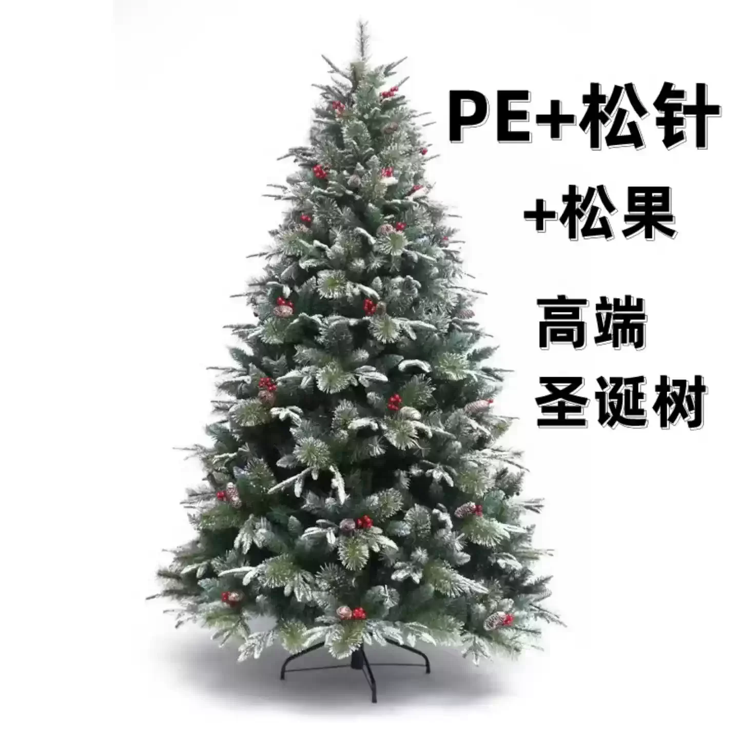Snow Flocked PE Cedar Needle Christmas Tree with Pinecone, 2026 New High Density Artificial Tree for Commercial Mall Display