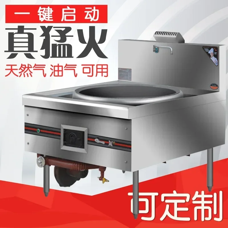 Commercial cauldron stove liquefied coal natural gas methanol stove restaurant vegetable oil white oil stove