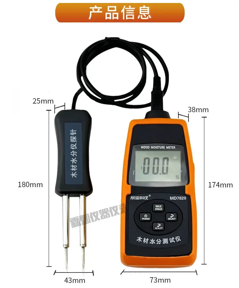 

MD7820 Grain Moisture Meter LCD Display Digital Grain Moisture Tester Contains Wheat Corn Rice Humidity Tools ATC And Backlight