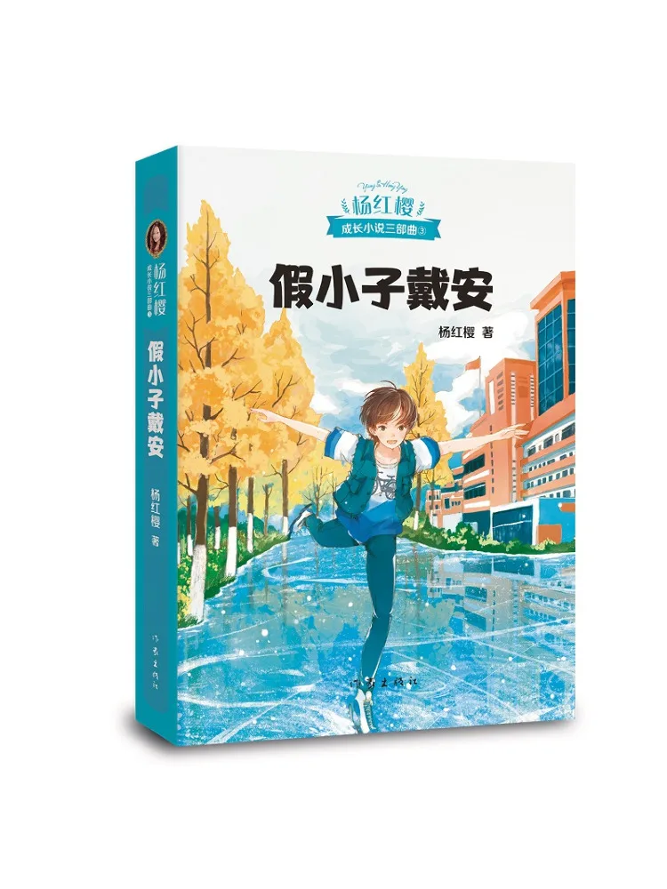 

Книга-Winshare Diane the Boyish Girl