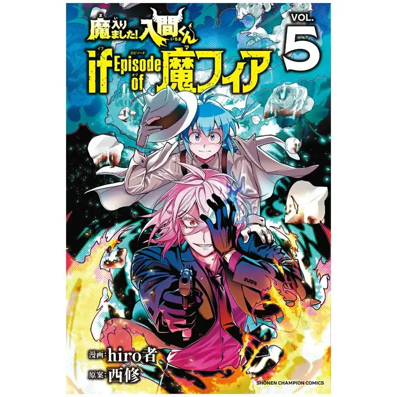 

Я проблемалю, если эпизод мафии 05 Книжный магазин Хиро Нишио Акита 9784253280525 Книга
