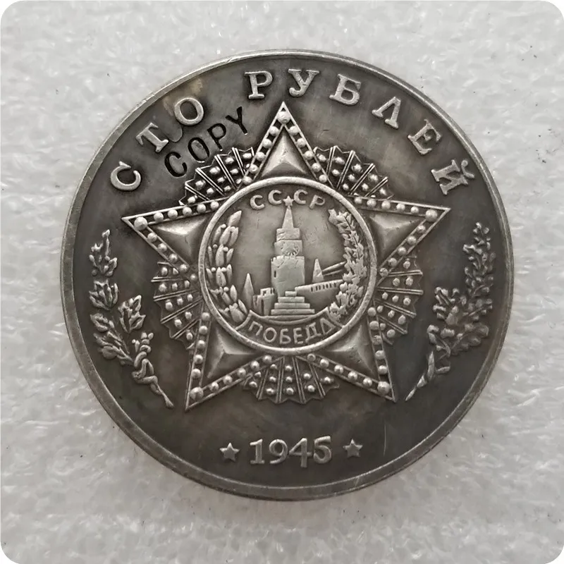 1945 CCCP Soviet union 100 Rubles Medium tanks copy coins