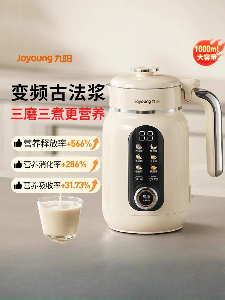 

Joyoung Soybean Milk Machine Household Automatic Wall Breaker Multifunctional Small Cooking Machine