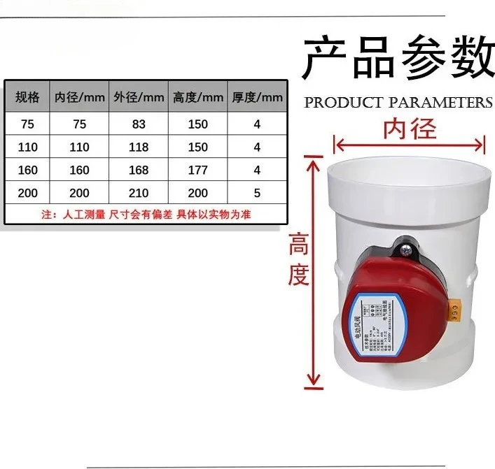 75/110/160/200mm ABS Plastic Motorized Damper PVC Check Valve Air Duct Volume Controller For Ventilation Pipe 220VAC