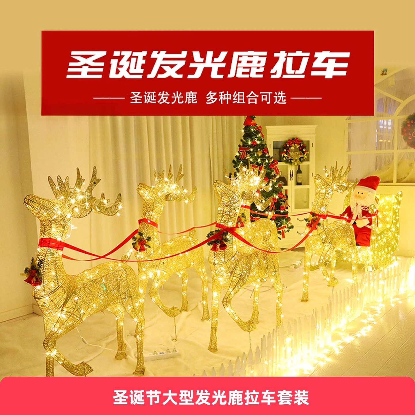 

Рождественский светящийся олень, тянущие сани, железное искусство, украшение Санта-Клауса, большой орнамент, украшение в виде саней, набор сцены
